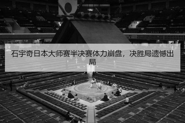 shi-yu-qi-ri-ben-da-shi-sai-ban-jue-sai-ti-li-beng-pan-jue-sheng-ju-yi-han-chu-ju-3-734.jpg