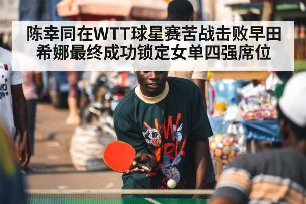 table tennis player celebrating